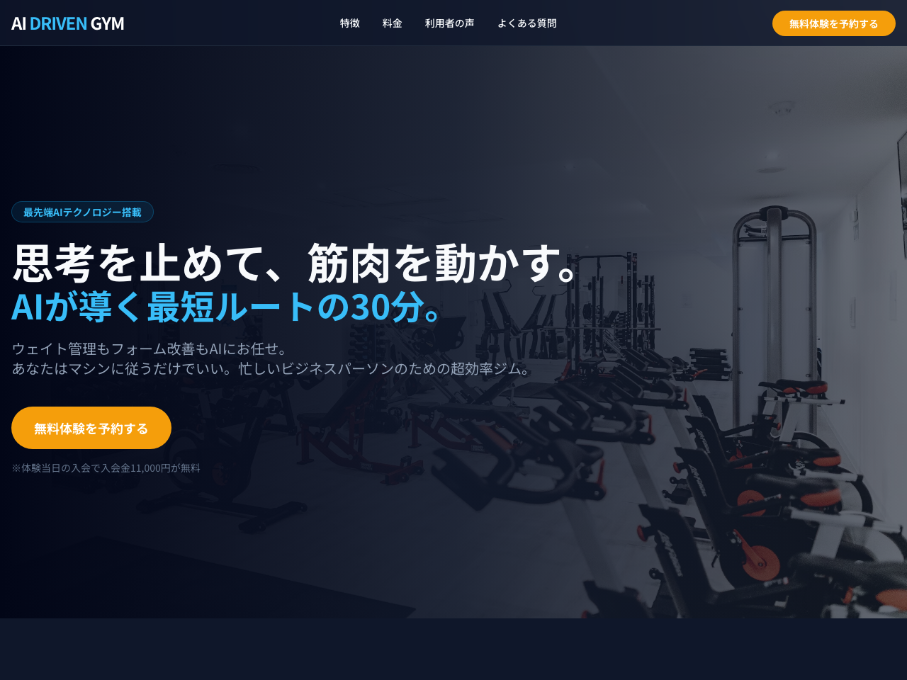 AI DRIVEN GYM